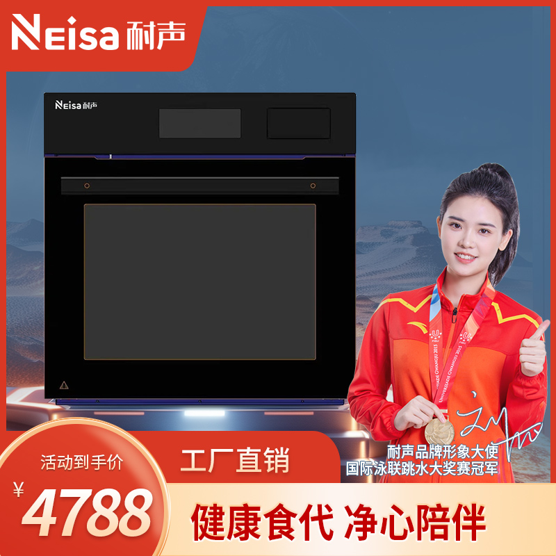 耐声,专业生产耐声电器,耐声吸油烟机,耐声厨卫电器