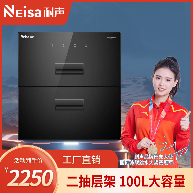 耐声,专业生产耐声电器,耐声吸油烟机,耐声厨卫电器