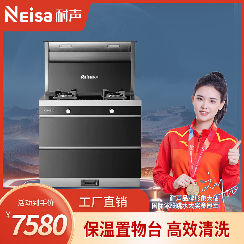 耐声,专业生产耐声电器,耐声吸油烟机,耐声厨卫电器