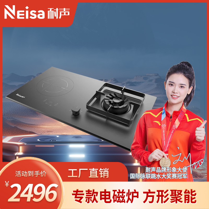 耐声,专业生产耐声电器,耐声吸油烟机,耐声厨卫电器