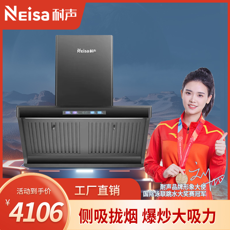 耐声,专业生产耐声电器,耐声吸油烟机,耐声厨卫电器