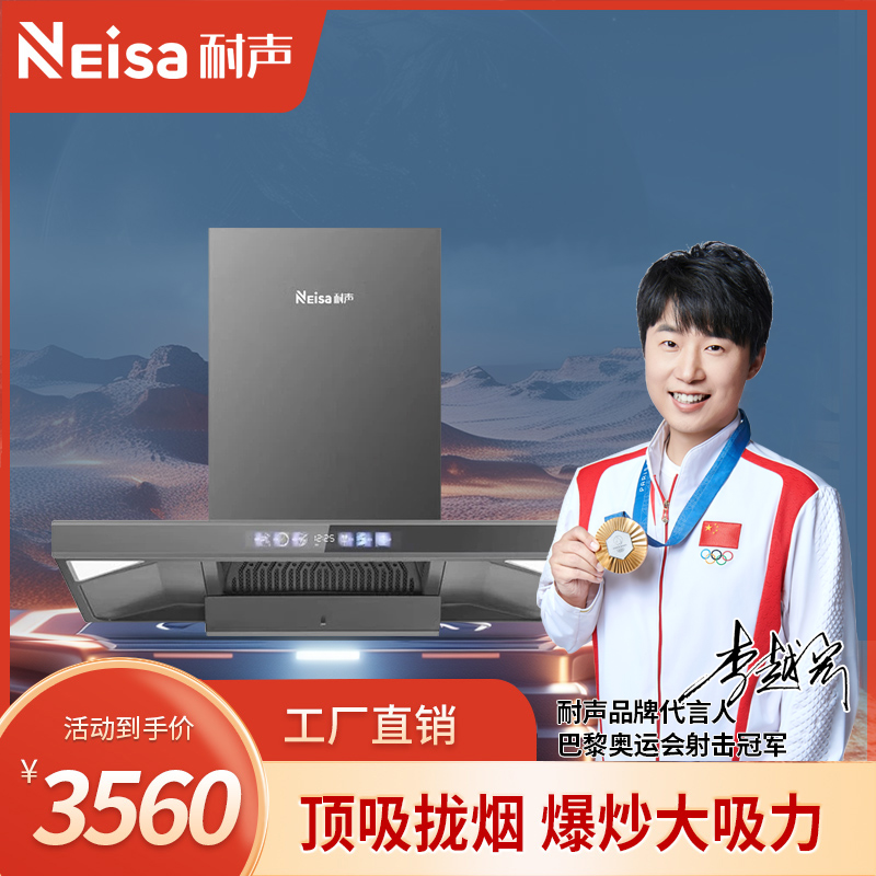 比太电器,比太吸油烟机,比太厨电,比太厨卫电器,比太厨房电器,佛山市顺德区比太电器有限公司