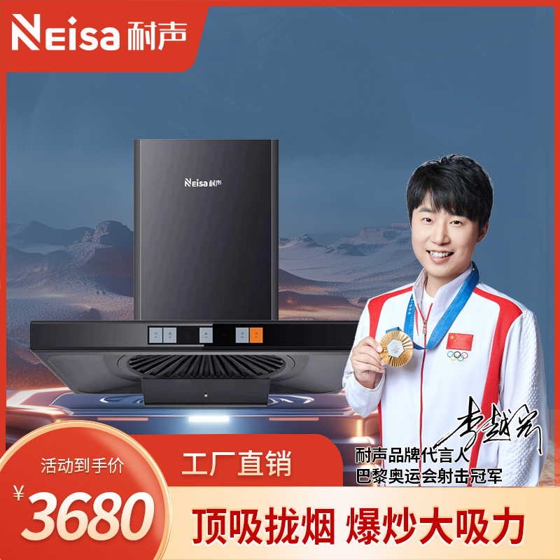 比太电器,比太吸油烟机,比太厨电,比太厨卫电器,比太厨房电器,佛山市顺德区比太电器有限公司