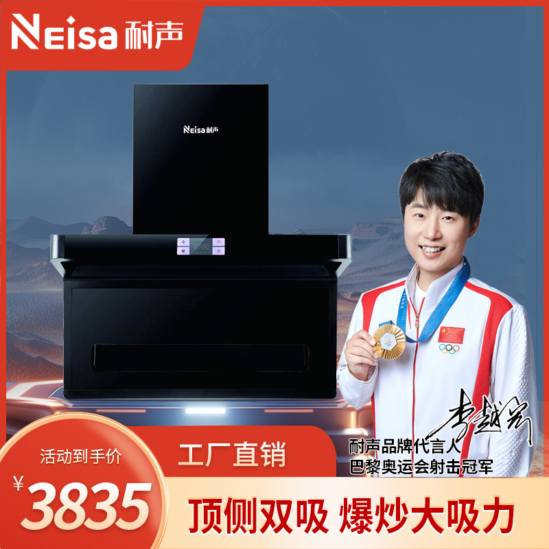 比太电器,比太吸油烟机,比太厨电,比太厨卫电器,比太厨房电器,佛山市顺德区比太电器有限公司