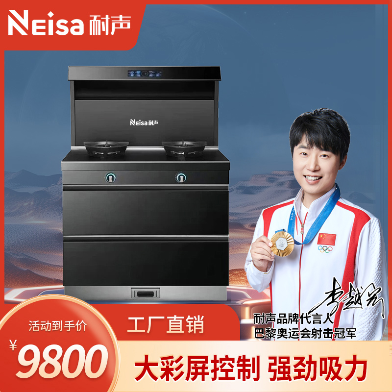 比太电器,比太吸油烟机,比太厨电,比太厨卫电器,比太厨房电器,佛山市顺德区比太电器有限公司