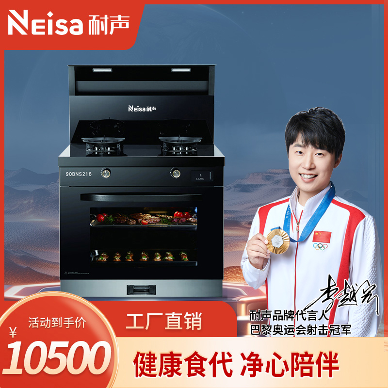 比太电器,比太吸油烟机,比太厨电,比太厨卫电器,比太厨房电器,佛山市顺德区比太电器有限公司