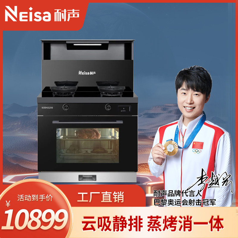 比太电器,比太吸油烟机,比太厨电,比太厨卫电器,比太厨房电器,佛山市顺德区比太电器有限公司