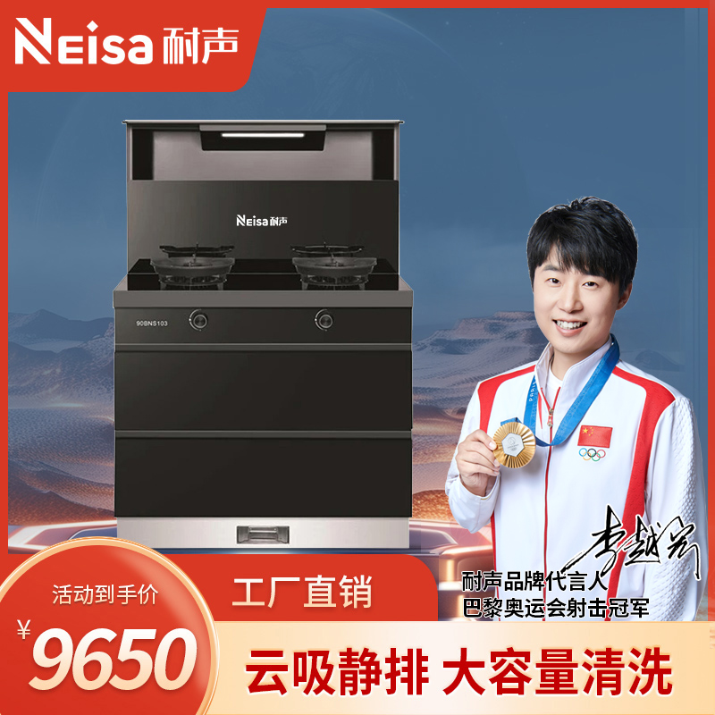 比太电器,比太吸油烟机,比太厨电,比太厨卫电器,比太厨房电器,佛山市顺德区比太电器有限公司