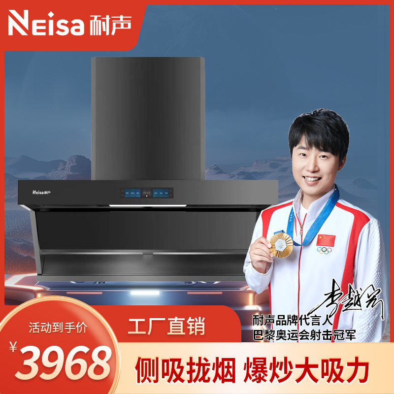 比太电器,比太吸油烟机,比太厨电,比太厨卫电器,比太厨房电器,佛山市顺德区比太电器有限公司
